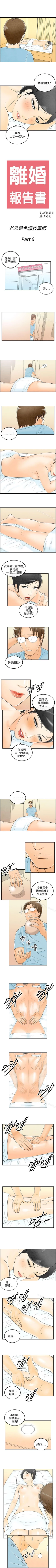 Page 180 of 離婚報告書 1-71