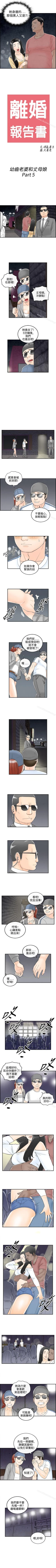 Page 207 of 離婚報告書 1-71