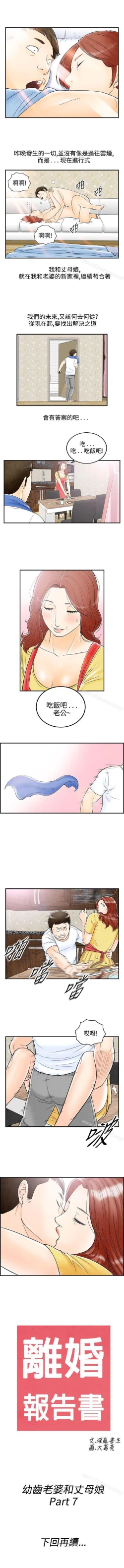 Page 215 of 離婚報告書 1-71