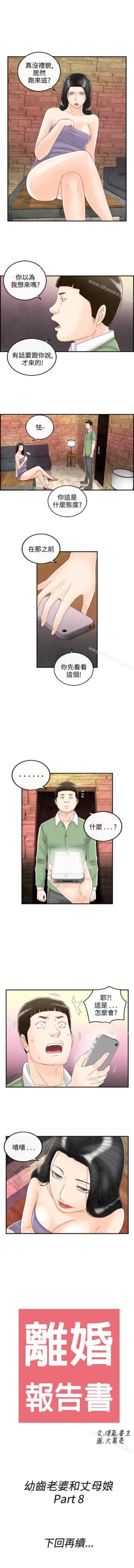 Page 218 of 離婚報告書 1-71