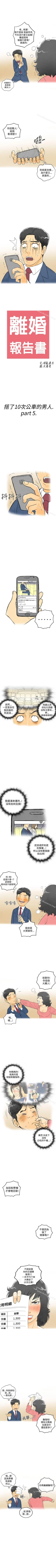 Page 21 of 離婚報告書 1-71