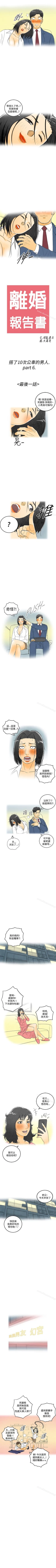 Page 25 of 離婚報告書 1-71