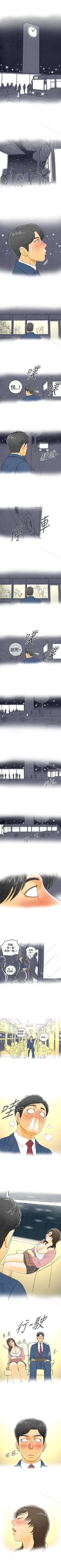 Page 2 of 離婚報告書 1-71