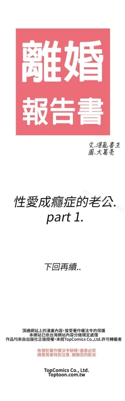Page 49 of 離婚報告書 1-71