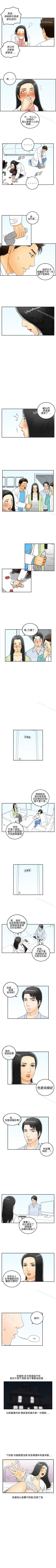 Page 51 of 離婚報告書 1-71