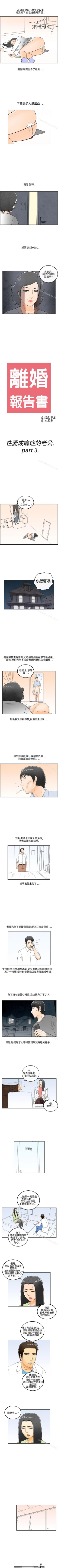 Page 54 of 離婚報告書 1-71