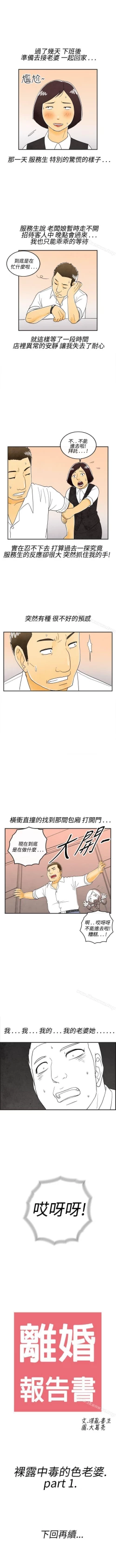 Page 66 of 離婚報告書 1-71