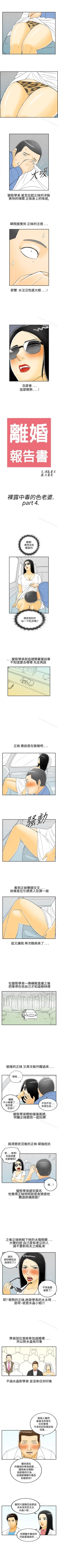 Page 73 of 離婚報告書 1-71