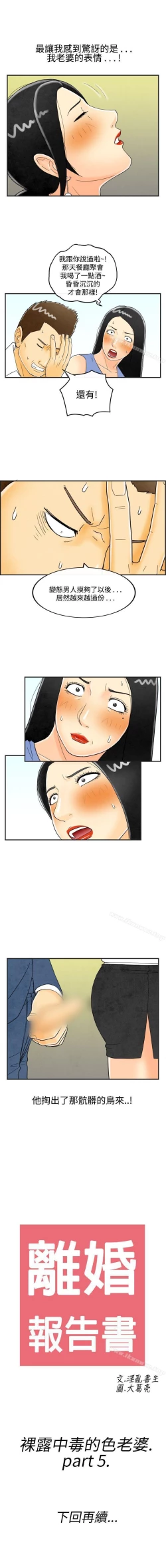 Page 78 of 離婚報告書 1-71