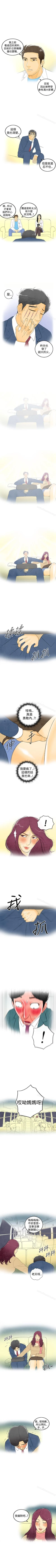 Page 8 of 離婚報告書 1-71