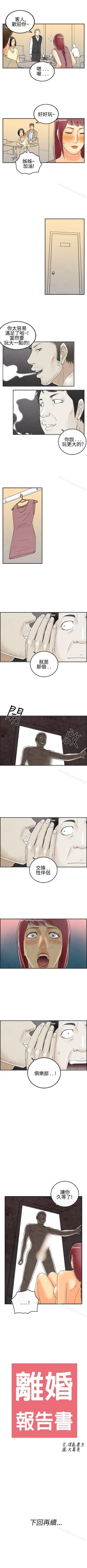 Page 96 of 離婚報告書 1-71