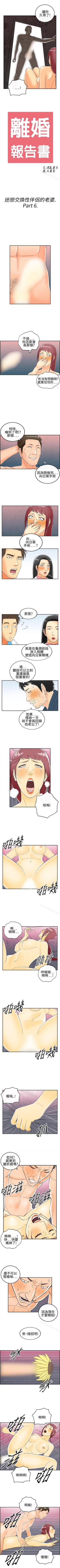 Page 97 of 離婚報告書 1-71