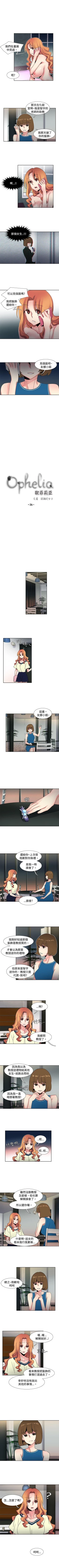 Page 103 of 歐菲莉亞 1-51