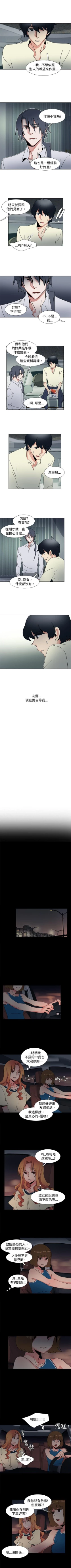 Page 105 of 歐菲莉亞 1-51