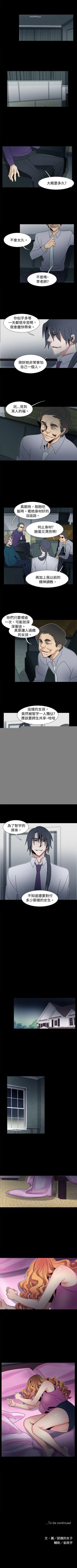 Page 131 of 歐菲莉亞 1-51