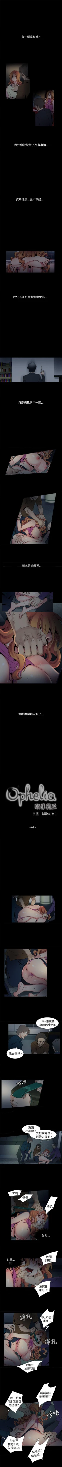 Page 137 of 歐菲莉亞 1-51