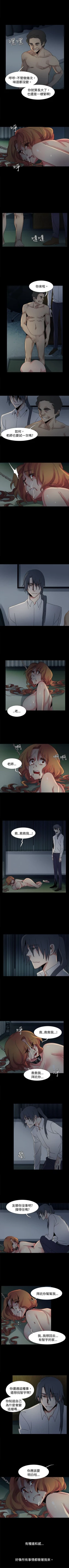 Page 147 of 歐菲莉亞 1-51