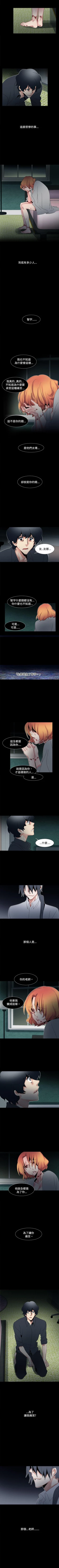 Page 158 of 歐菲莉亞 1-51