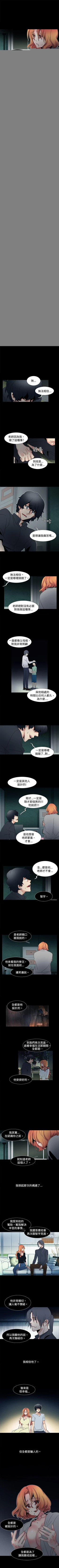 Page 160 of 歐菲莉亞 1-51