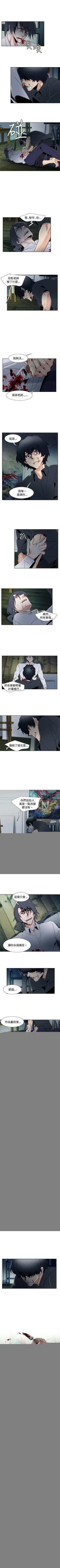 Page 169 of 歐菲莉亞 1-51