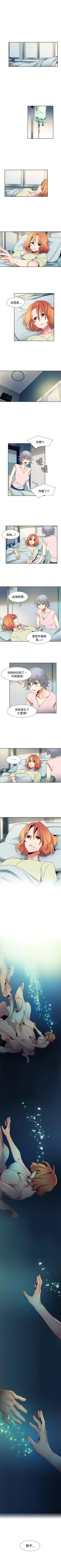 Page 171 of 歐菲莉亞 1-51