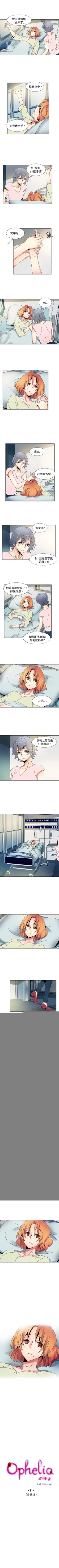 Page 172 of 歐菲莉亞 1-51