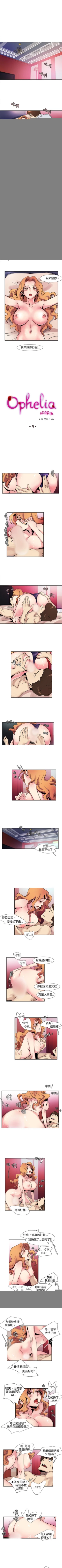 Page 22 of 歐菲莉亞 1-51
