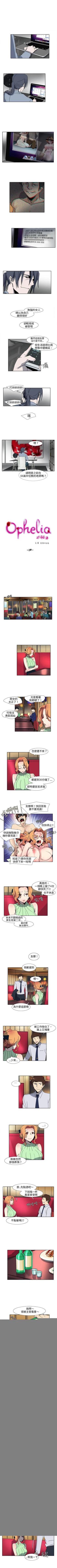 Page 24 of 歐菲莉亞 1-51