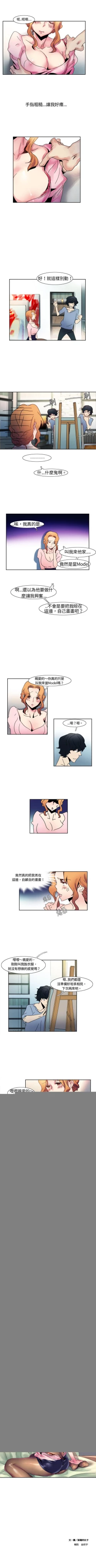 Page 4 of 歐菲莉亞 1-51