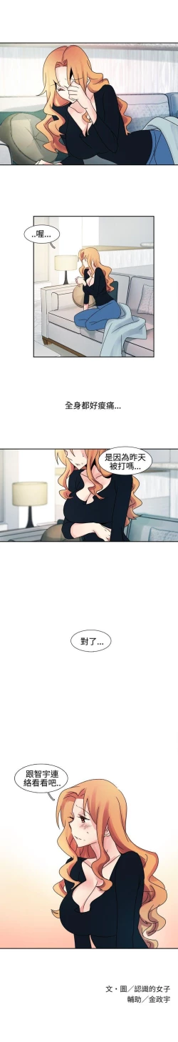 Page 51 of 歐菲莉亞 1-51