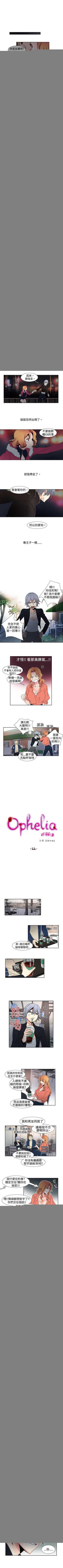Page 54 of 歐菲莉亞 1-51