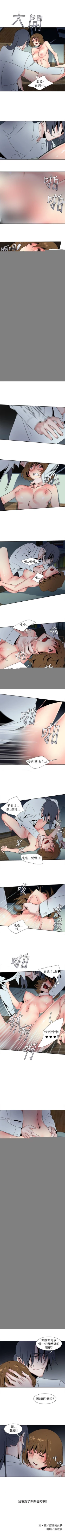 Page 77 of 歐菲莉亞 1-51