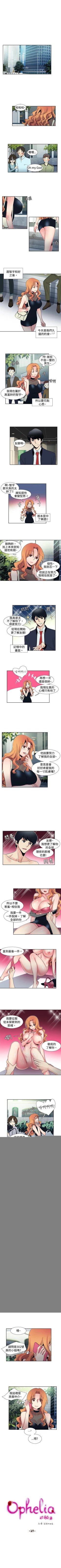 Page 78 of 歐菲莉亞 1-51