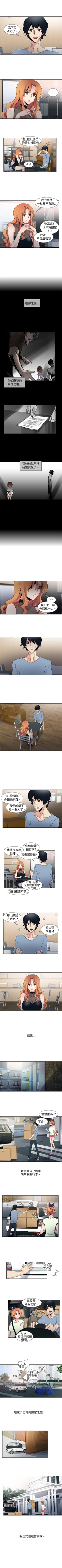 Page 82 of 歐菲莉亞 1-51