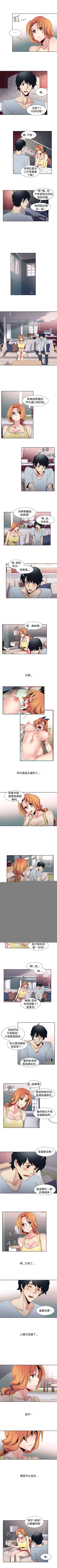 Page 90 of 歐菲莉亞 1-51