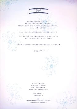 Page 17 of Naisho no Kagai Jugyou Nyuumonhen