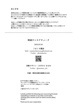 Page 35 of Shigure once a week