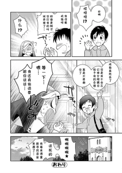 Page 18 of Love Sister Makiko