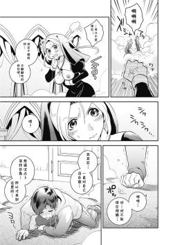 Page 7 of Love Sister Makiko