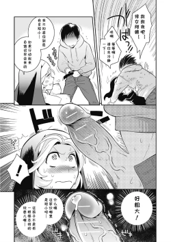 Page 9 of Love Sister Makiko