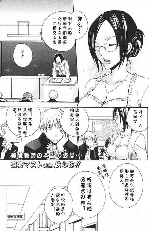 Download Onna no Kokoro