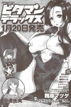 Page 110 of Monthly Vitaman 2010-02