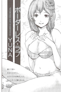 Page 112 of Monthly Vitaman 2010-02