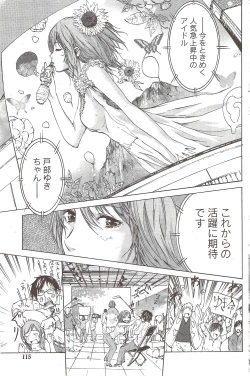 Page 115 of Monthly Vitaman 2010-02