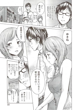 Page 121 of Monthly Vitaman 2010-02