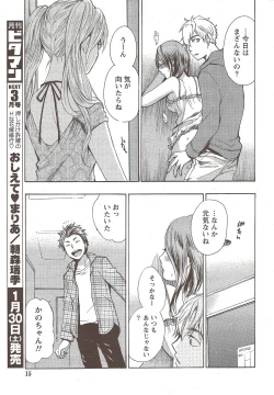 Page 15 of Monthly Vitaman 2010-02