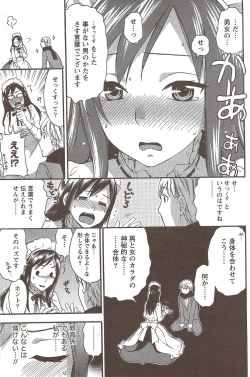 Page 173 of Monthly Vitaman 2010-02