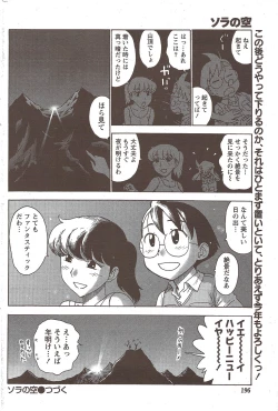 Page 196 of Monthly Vitaman 2010-02