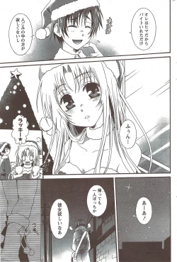 Page 199 of Monthly Vitaman 2010-02