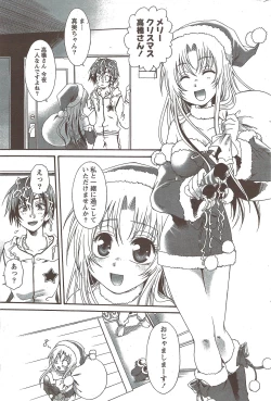 Page 201 of Monthly Vitaman 2010-02